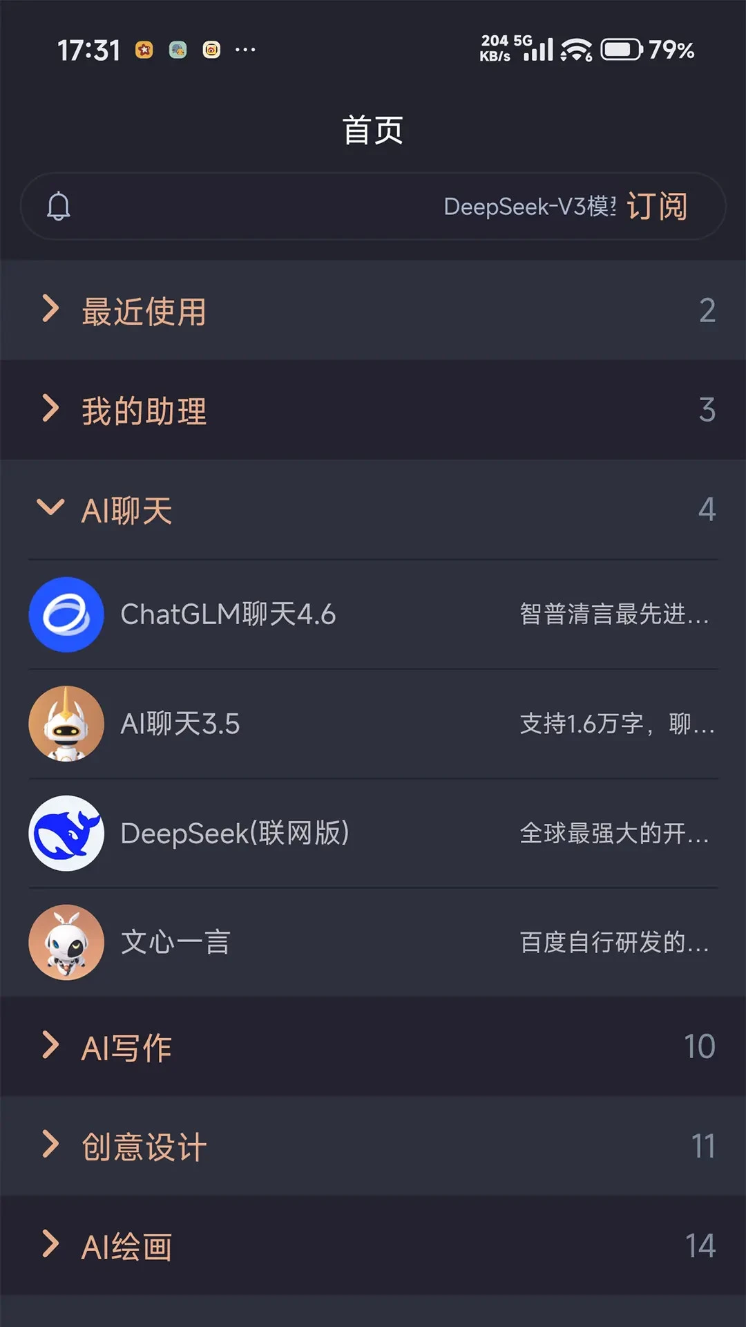 �����ǻ�ai�����ֻ���v2.3.1.2 �ٷ������ͼ0
