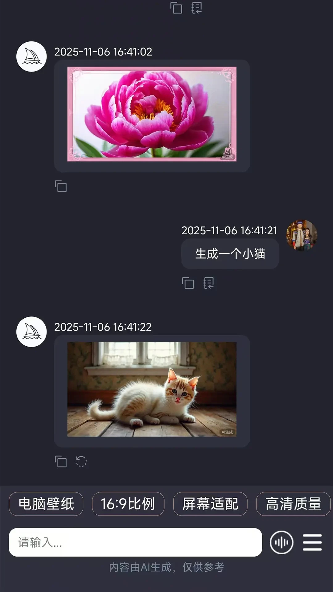 �����ǻ�ai�����ֻ���v2.3.1.2 �ٷ������ͼ3