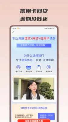 ������ծ��ʦ(ծ��������ѯ)v1.0.6 ��Ѱ��ͼ3