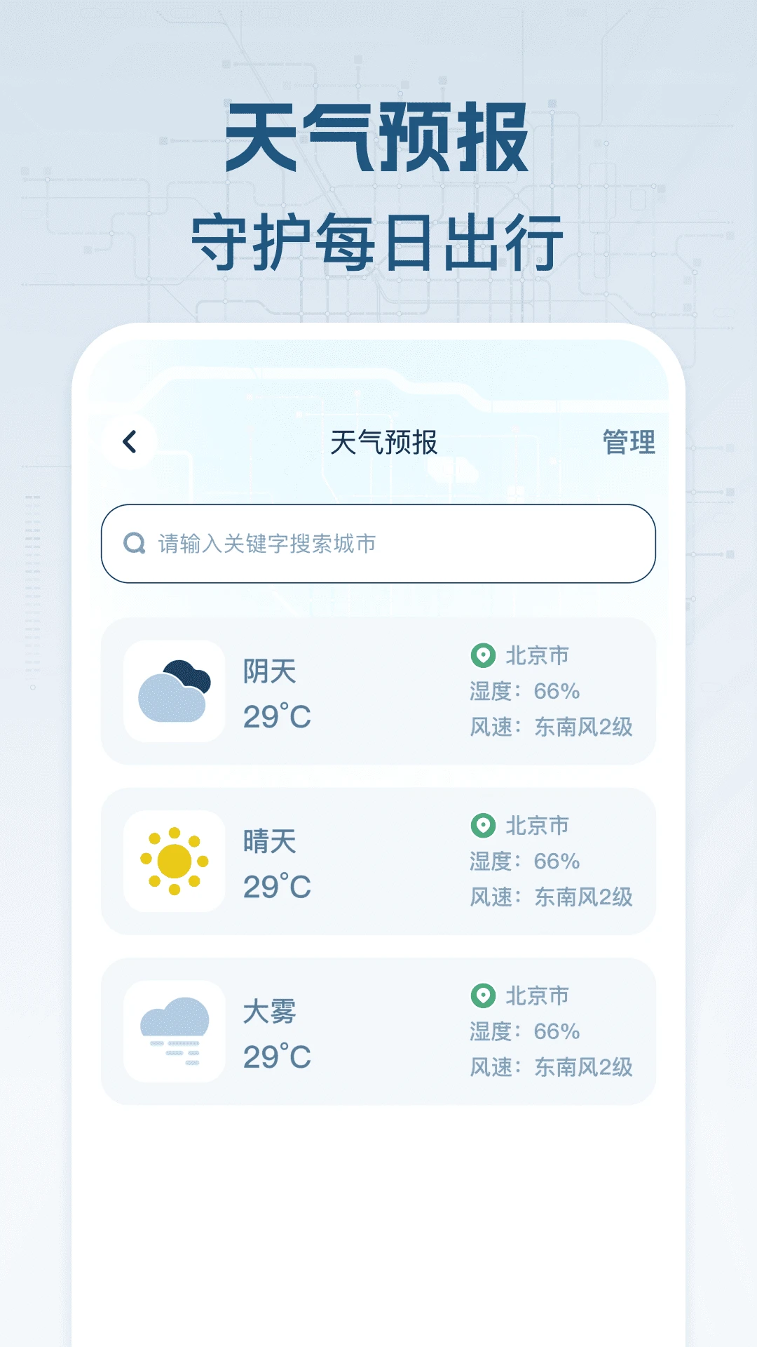 ����������(����������ѯ)v1.0.2 ��׿���ͼ3