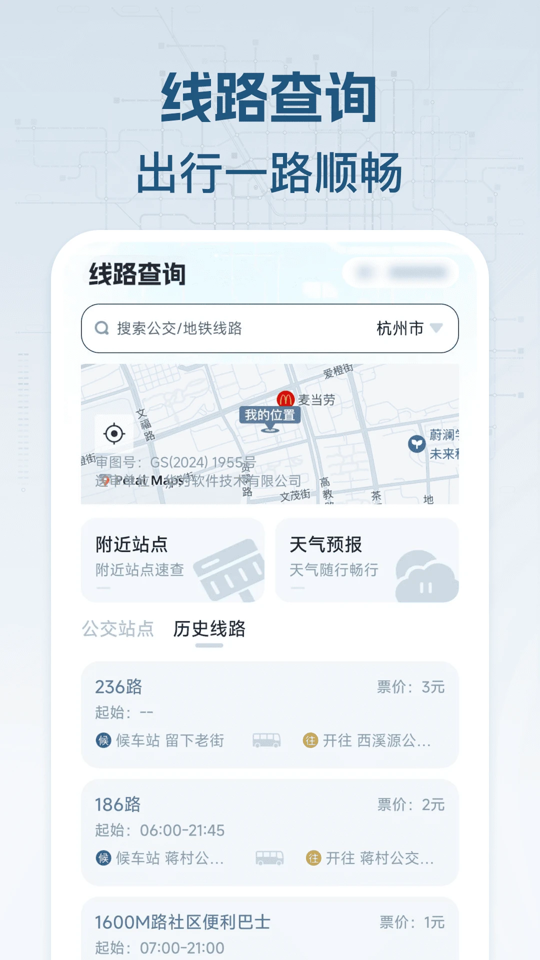 ����������(����������ѯ)v1.0.2 ��׿���ͼ2