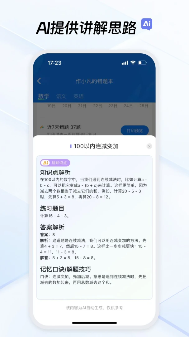 ��ҵ����(��������ϵͳ)v1.7.0 ��Ѱ��ͼ2