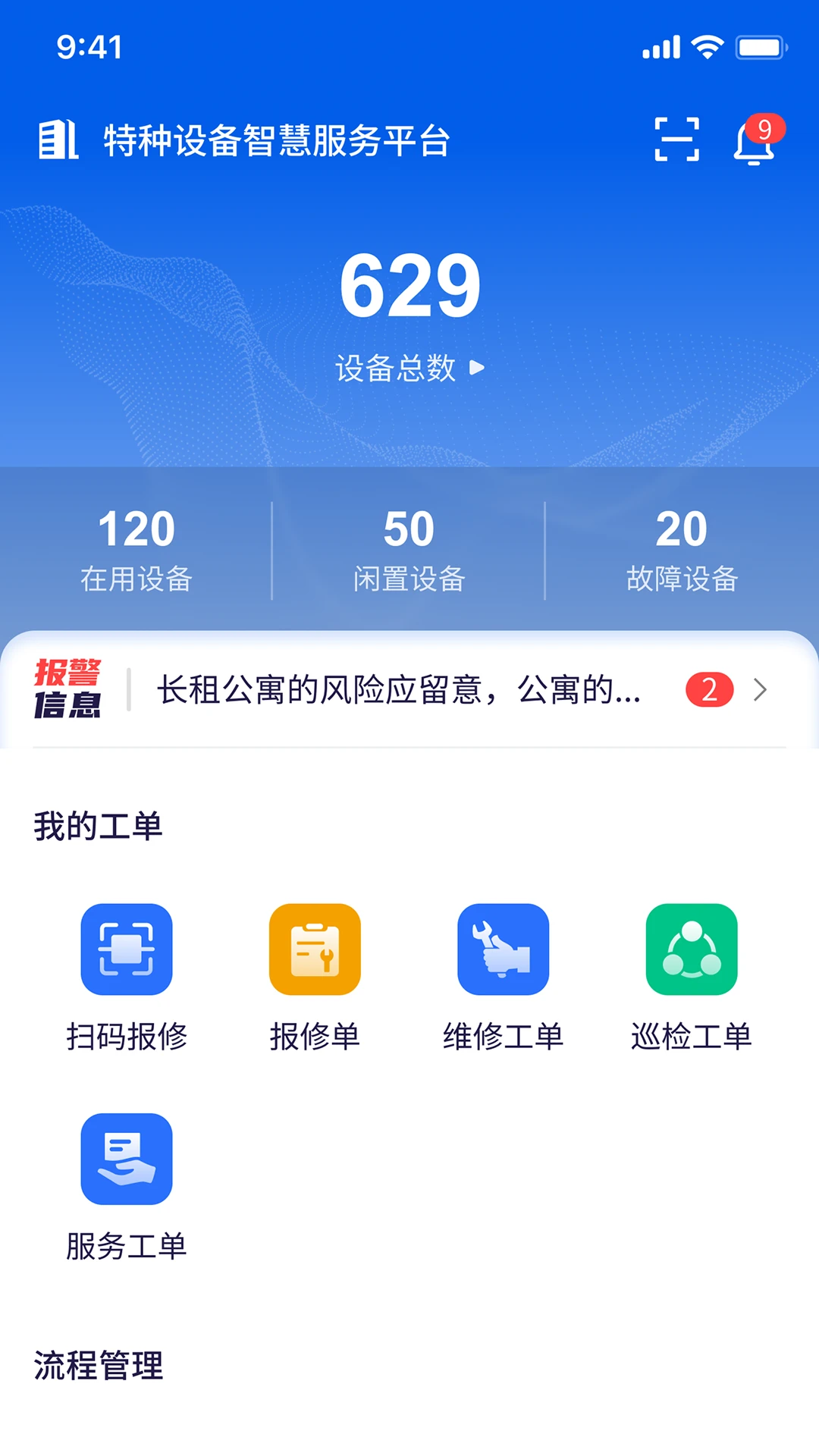 �����Ƿ�(��ҵ����������)v3.3.2 �ٷ������ͼ0