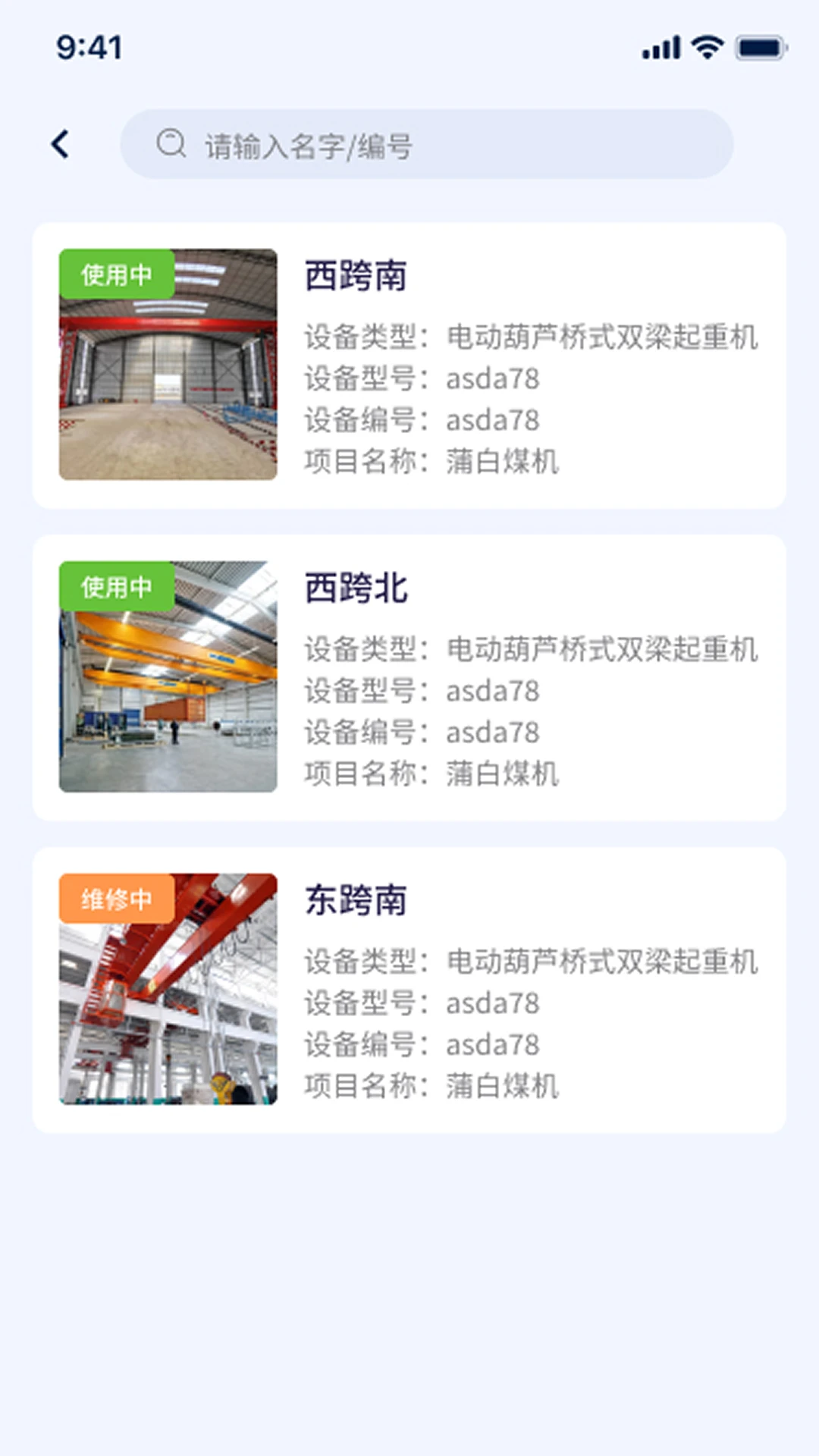 �����Ƿ�(��ҵ����������)v3.3.2 �ٷ������ͼ3