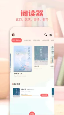 �Ķ�����(��ѧ�Ķ�Ӧ��)v1.1 ��Ѱ��ͼ2
