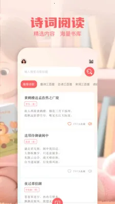 �Ķ�����(��ѧ�Ķ�Ӧ��)v1.1 ��Ѱ��ͼ1