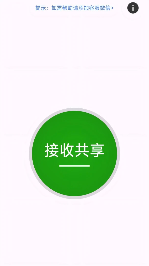 С�׸�(Զ��Э����ĸ����)v3.2 �ٷ������ͼ0