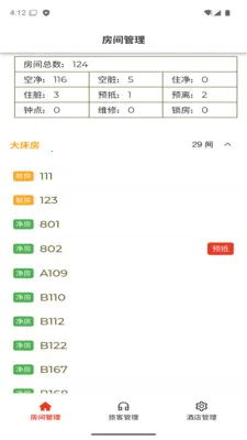 ��ס�Ƶ�(�Ƶ���Ӫ��������)v1.0.0 �ֻ����ͼ2