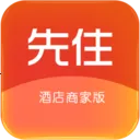 先住酒店(酒店运营管理工具)