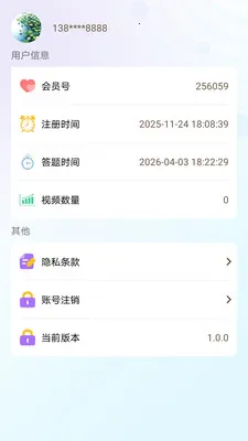 ���ร2026�ٷ����°汾v1.0.6 ��׿���ͼ1