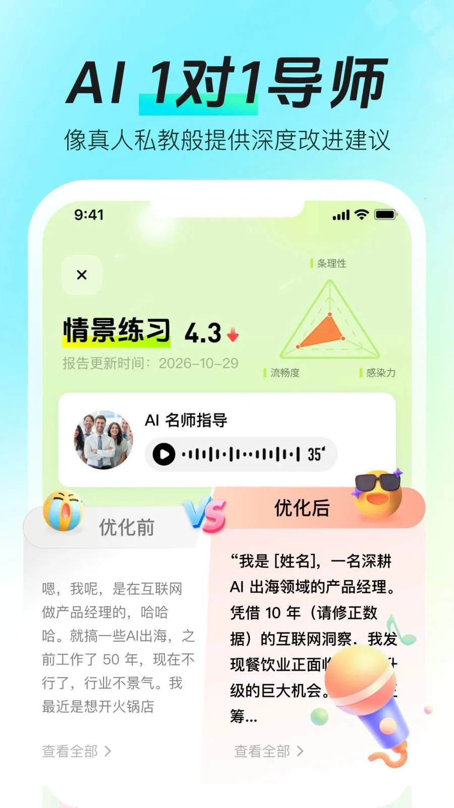 ���ܿڲŴ�ʦ(�ڲ�ѵ��Ӧ��)v1.2.1 �ٷ������ͼ0