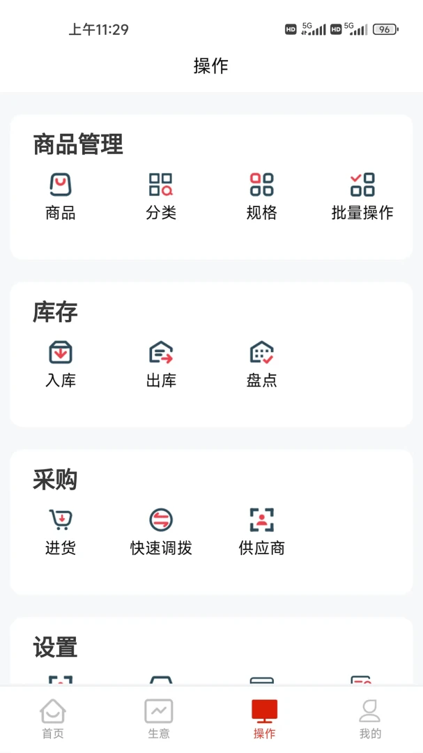 �������ܼ�(�ŵ꾭Ӫ����)v3.10.2 ��׿���ͼ0