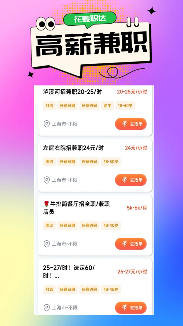 ����ְ��2026���°汾v1.1.14 �ٷ������ͼ0