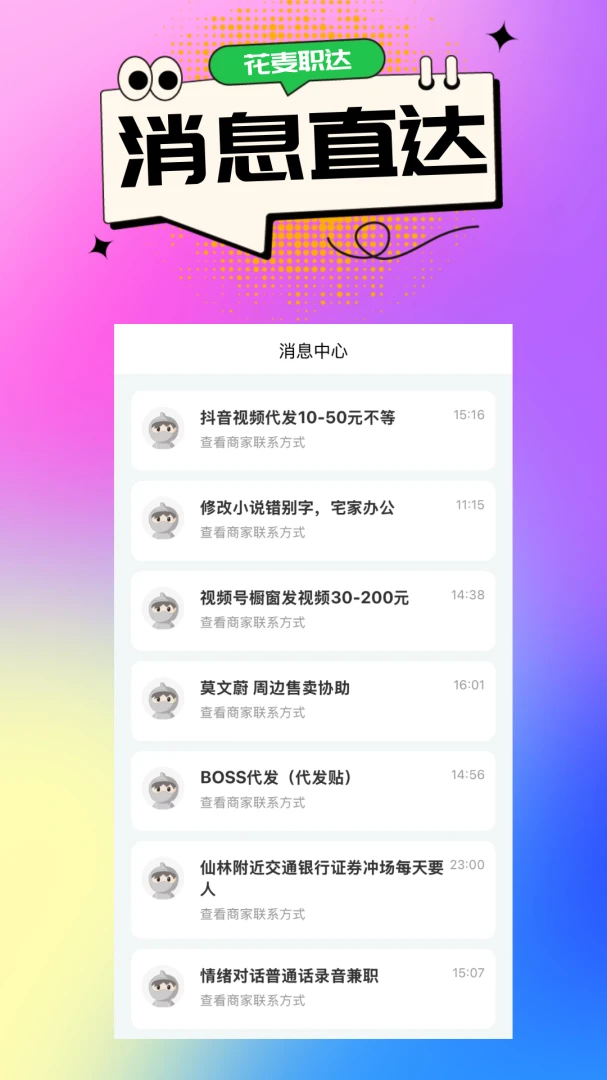 ����ְ��2026���°汾v1.1.14 �ٷ������ͼ2