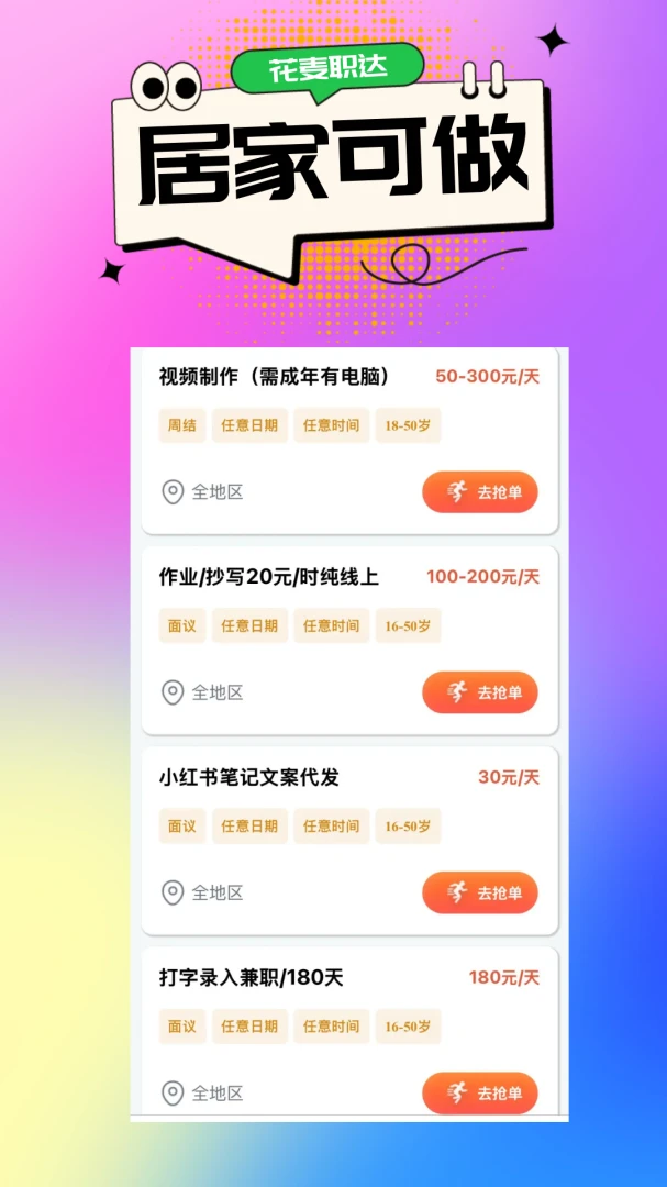 ����ְ��2026���°汾v1.1.14 �ٷ������ͼ1