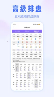��ޱ����(��ѧ���̹���)v3.1.0 ��Ѱ��ͼ3