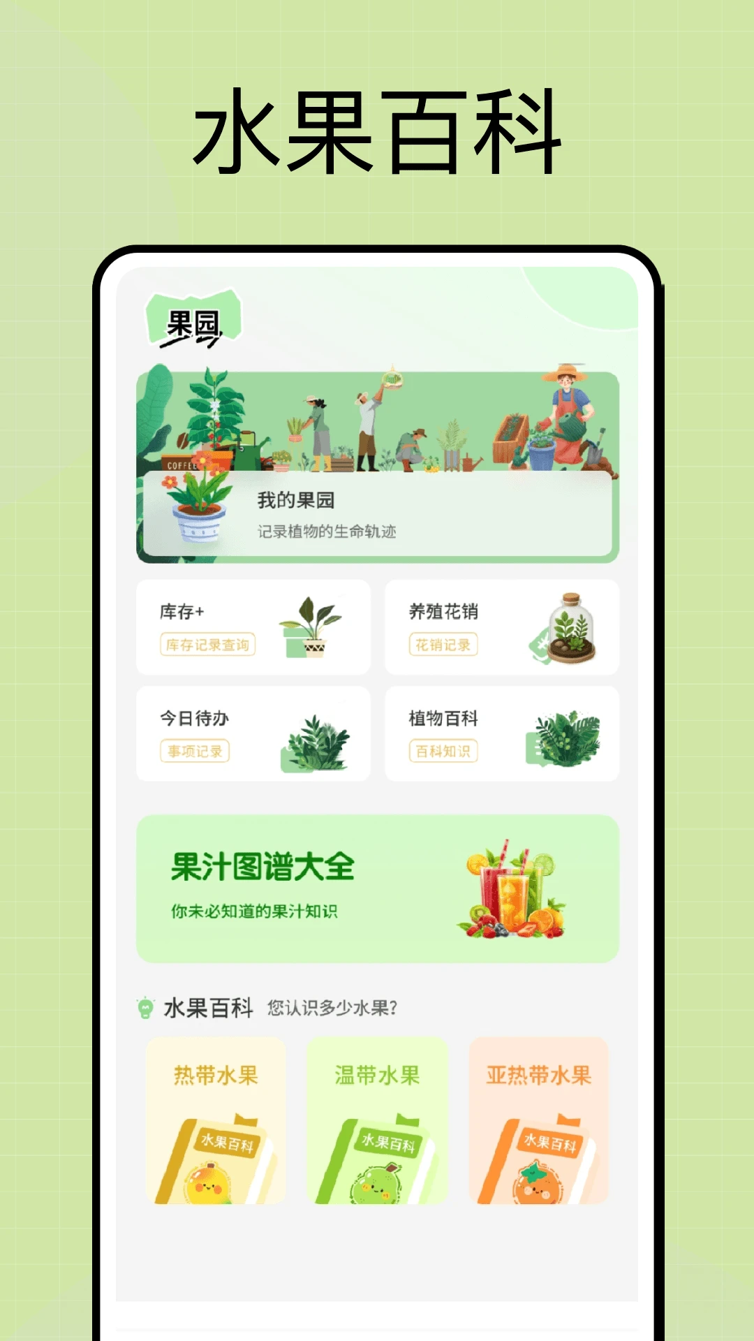 ������Ʒ(ˮ���������)v1.0.6 �ٷ������ͼ1