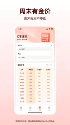 ˮ���ƽ�۸����ư�׿���ֻ���v1.0.0 ��Ѱ��ͼ0