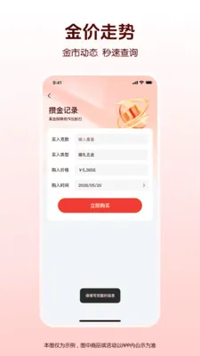 ˮ���ƽ�۸����ư�׿���ֻ���v1.0.0 ��Ѱ��ͼ1