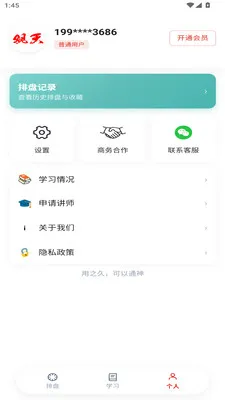 ���������ֻ���v1.0.79 �ֻ����ͼ2