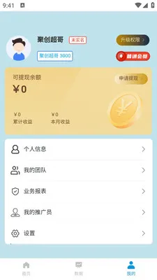 JC�����ƹ�(�Ŷ��������)v1.4.02 �ٷ������ͼ3