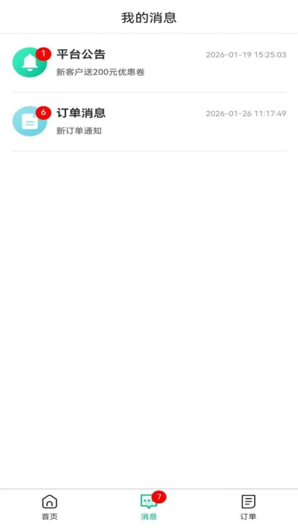 ���������(���Ű�Ħƽ̨)v1.0.7 ��׿���ͼ0