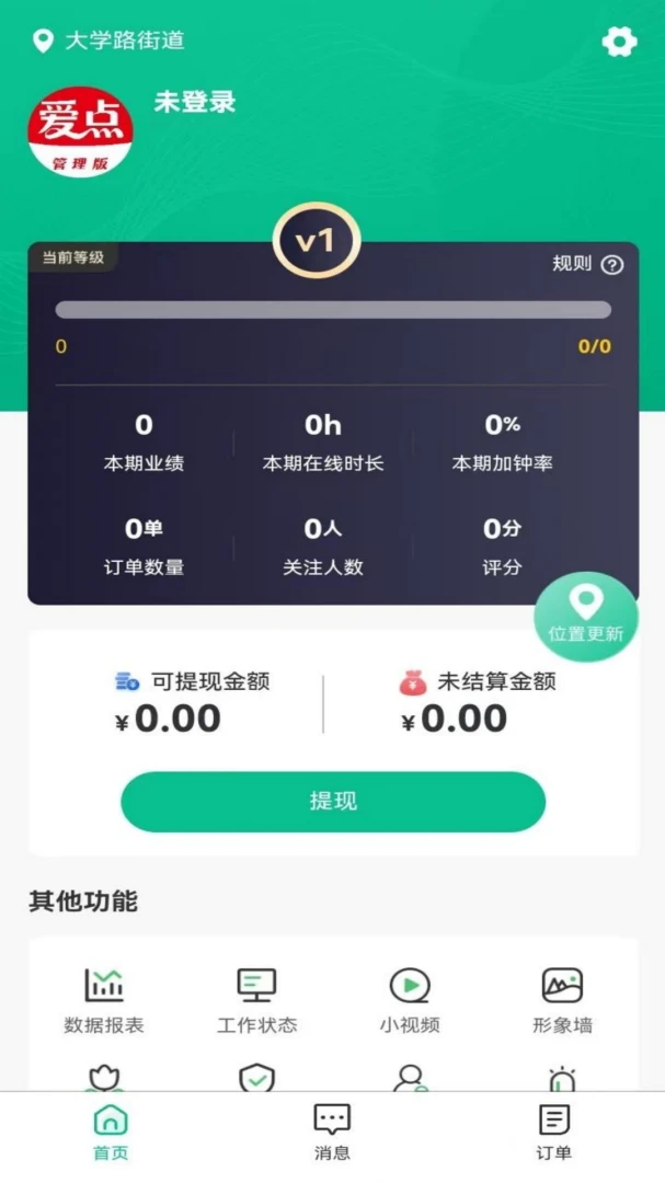 ���������(���Ű�Ħƽ̨)v1.0.7 ��׿���ͼ2