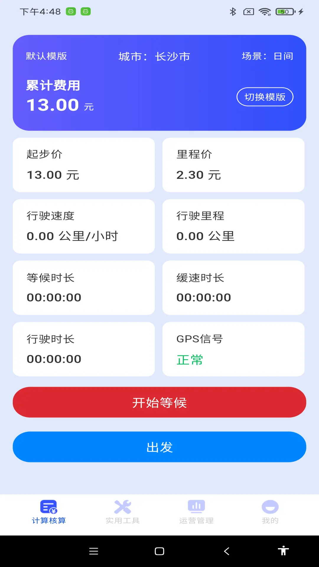 ˳�糵��Լ���Ƽ۰�׿���ֻ���v1.0.1 ��׿���ͼ0