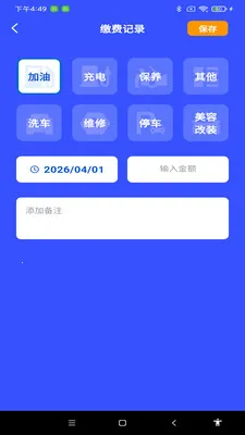 ˳�糵��Լ���Ƽ۰�׿���ֻ���v1.0.1 ��׿���ͼ3