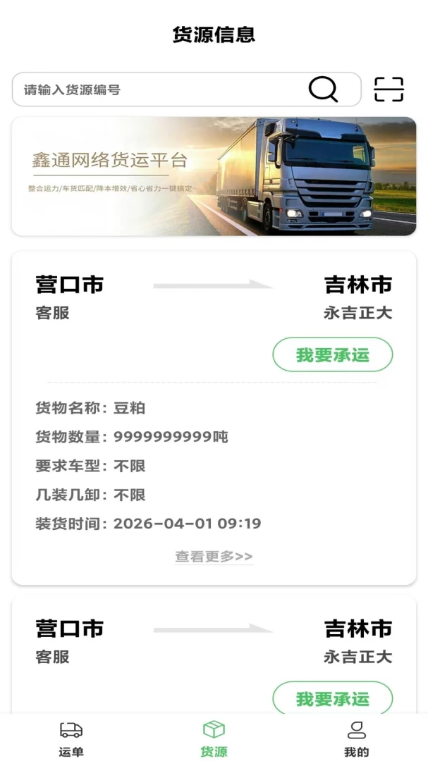 ��ͨ�������(˾���˻��˲���)v4.1 ��Ѱ��ͼ0