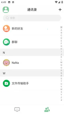��-�Ű�ͨѶ(��ʱͨѶӦ��)v2.0.11 ��Ѱ��ͼ2