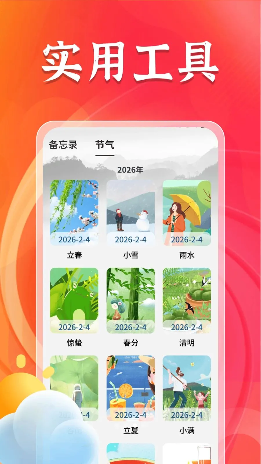�������������������ֻ���v1.3.5 �ٷ������ͼ2