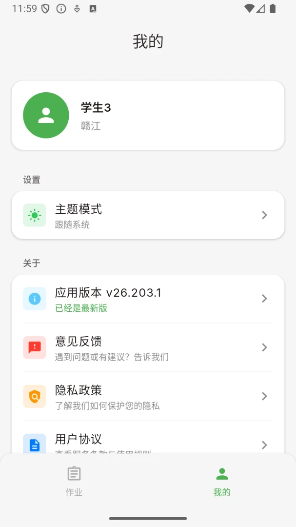 ��������(������������)v26.710.1 �ֻ����ͼ3