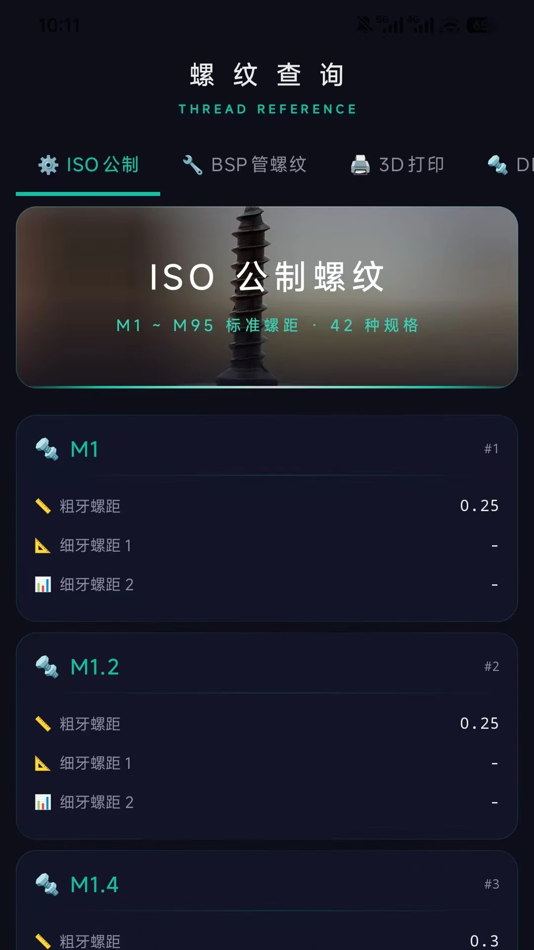 ����ͼ����׿���ֻ���v1.2.5 �ٷ������ͼ3