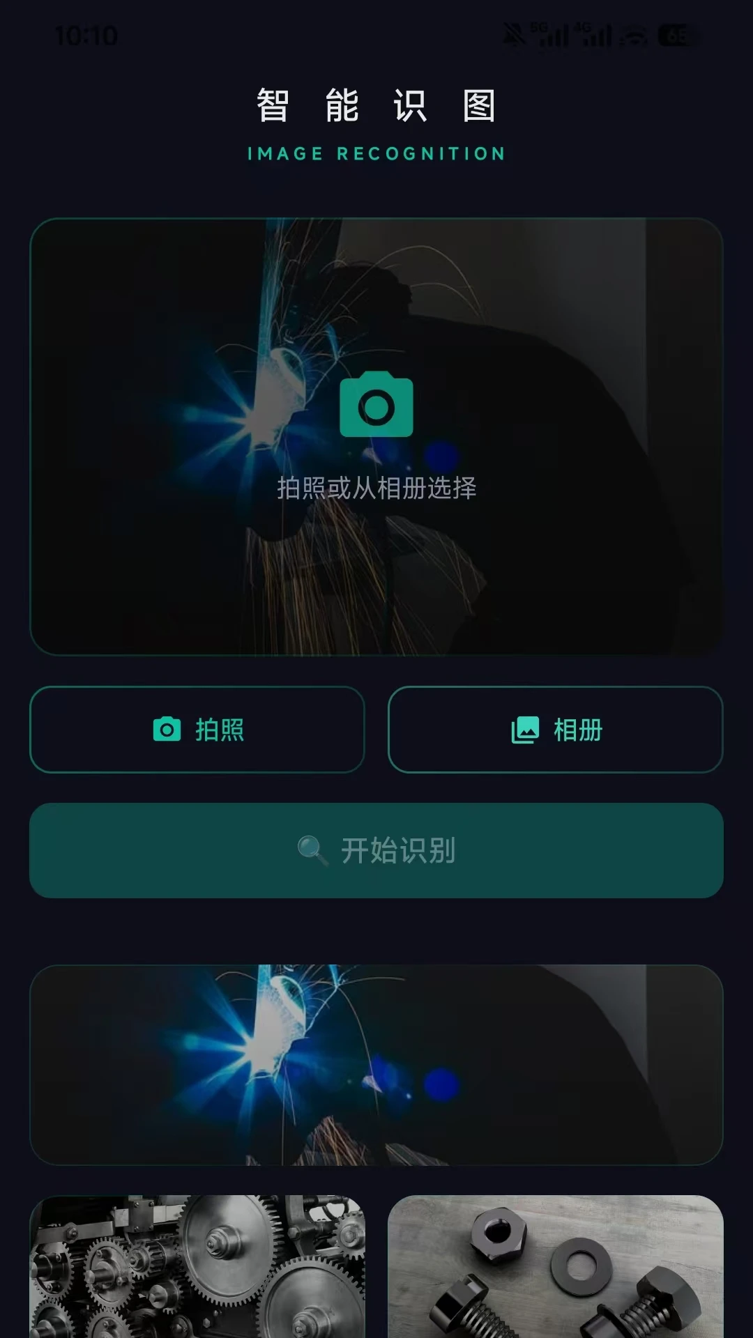 ����ͼ����׿���ֻ���v1.2.5 �ٷ������ͼ1