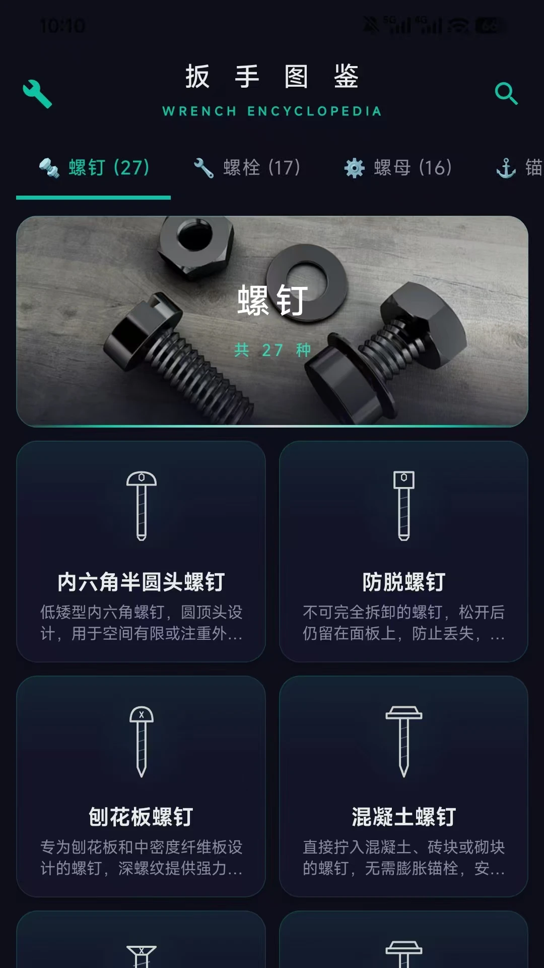 ����ͼ����׿���ֻ���v1.2.5 �ٷ������ͼ0