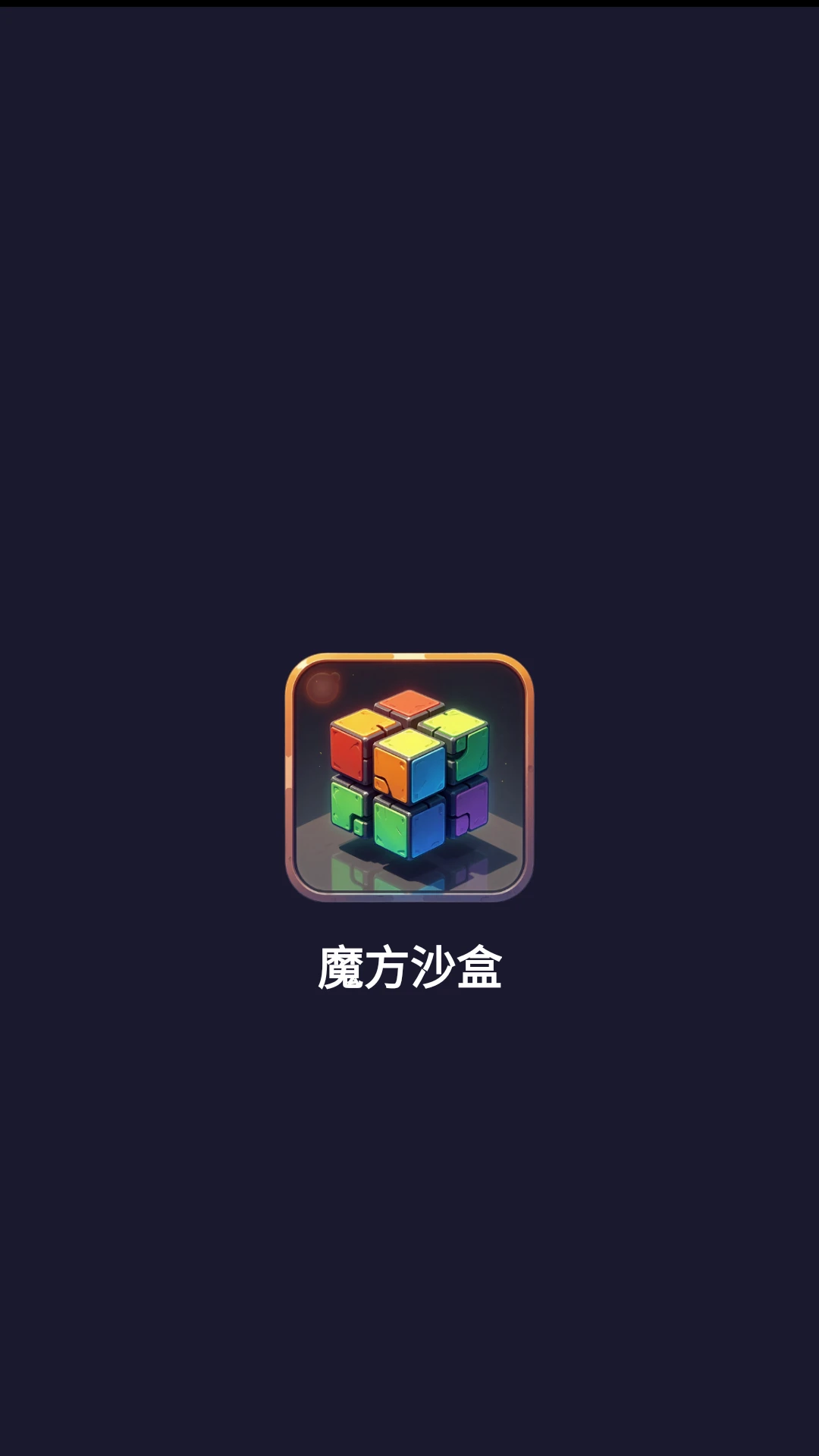 ħ��ɳ��2026���°汾v1.1.1 ��Ѱ��ͼ1