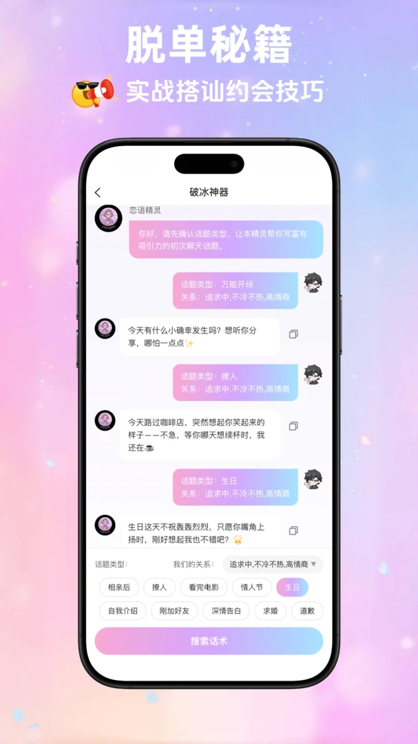 ���ﾫ��(���츨������)v2.5.2 ��׿���ͼ0