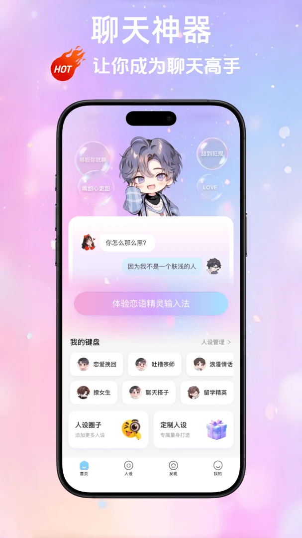 ���ﾫ��(���츨������)v2.5.2 ��׿���ͼ1