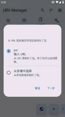 补丁管理器2026最新版本 补丁管理器2026最新版本