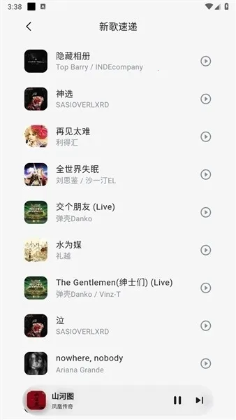 ��������(���ֲ�������)v1.0.0 ��׿���ͼ3