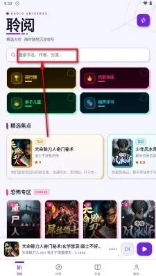 聆阅2026官方最新版本 聆阅2026官方最新版本