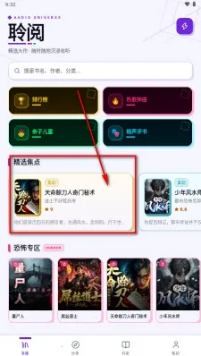 聆阅2026官方最新版本 聆阅2026官方最新版本