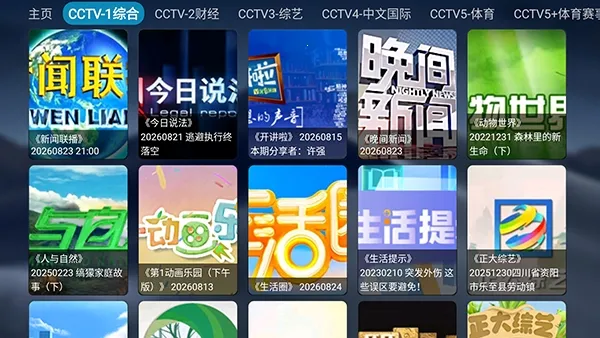 ���Ӳ��ûؿ����Ӻ���TV��(���ӽ�Ŀ�ؿ�)v1.0.4 ��׿���ͼ0