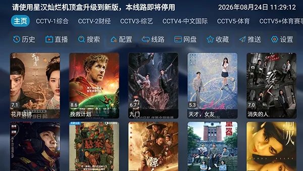 ���Ӳ��ûؿ����Ӻ���TV��(���ӽ�Ŀ�ؿ�)v1.0.4 ��׿���ͼ1