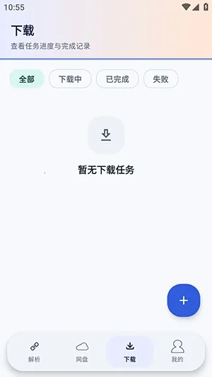 Xtool����������(���̽������ع���)v1.0.1 �ٷ������ͼ1