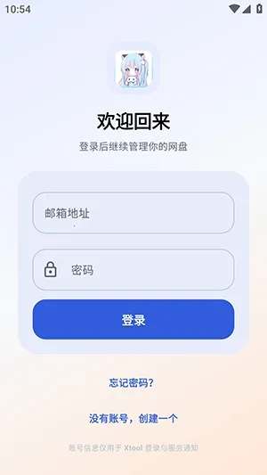 Xtool����������(���̽������ع���)v1.0.1 �ٷ������ͼ2