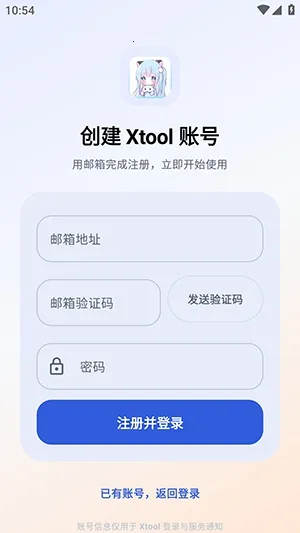 Xtool����������(���̽������ع���)