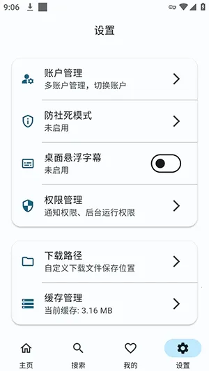 KikoFlu2026���°汾v3.8.0 �ֻ����ͼ2