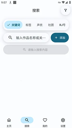 KikoFlu2026���°汾v3.8.0 �ֻ����ͼ3